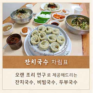 차림표